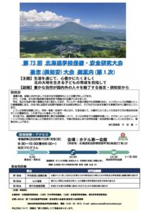 02_1次案内のサムネイル